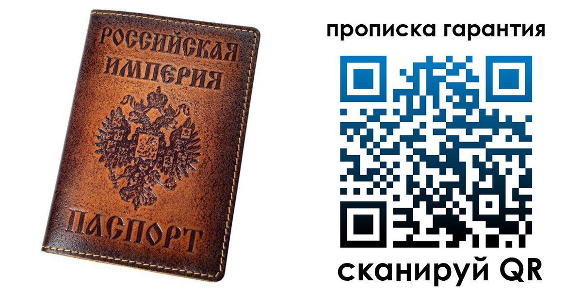 временная прописка в Лабинске