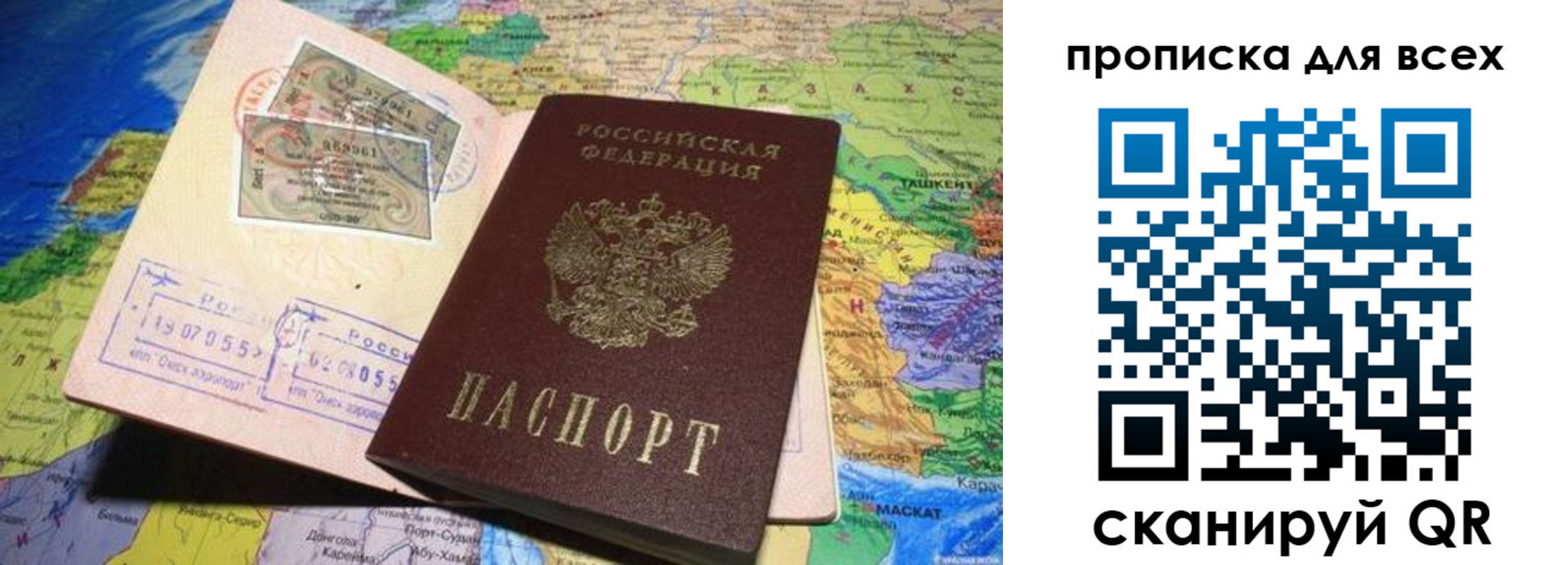 где прописаться в Лабинске