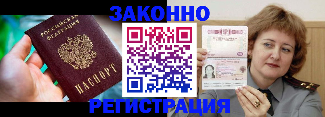 временная регистрация госуслуги в Лабинске