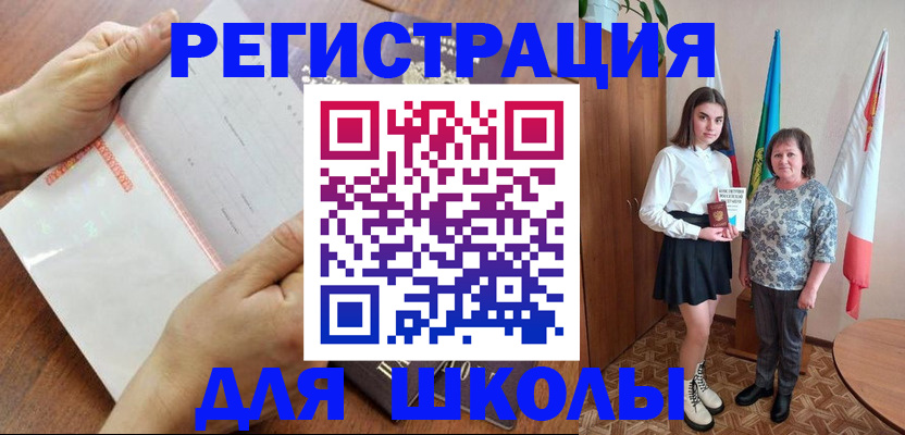 где прописаться в Лабинске