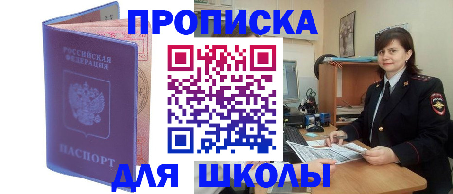 прописка для военкомата в Лабинске